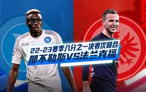 包含那不勒斯客场大胜佛罗伦萨，继续保持不败纪录的词条
